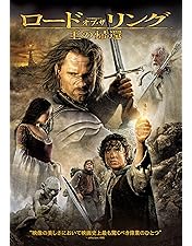 Amazon.co.jp: ロード・オブ・ザ・リング ― スペシャル